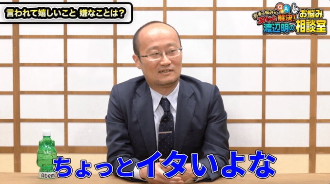 【写真・画像】「ちょっとイタいよな」渡辺明九段が若手棋士を一刀両断！藤井聡太竜王・名人の“秘蔵写真”でバズる宮嶋健太四段にガチ説教　1枚目