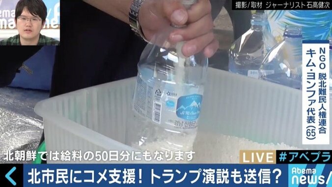 文在寅政権、北朝鮮支援の市民団体に圧力か？「５日間だけでいいから飢えてみろと大統領に言いたい」 4枚目