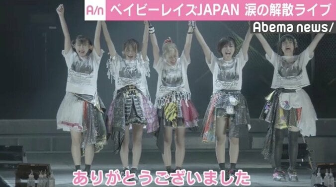 ベビレ林愛夏ら、ラストライブ後に号泣　よゐこ・濱口「ステージでは泣けへんかったもんな…」 2枚目