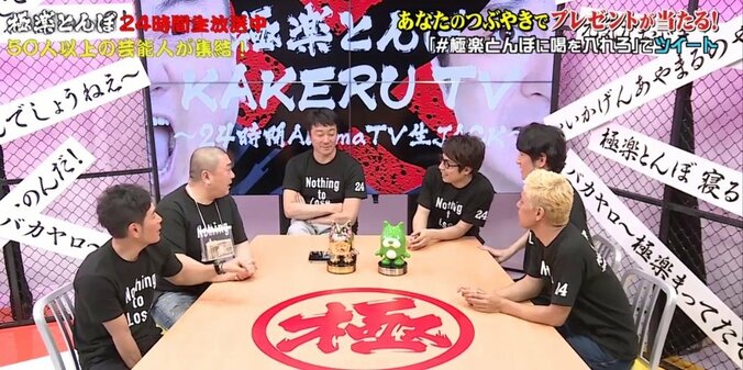 極楽とんぼ・加藤、狂犬時代を暴露される「ココリコ遠藤宅を燃やしかけた」 2枚目