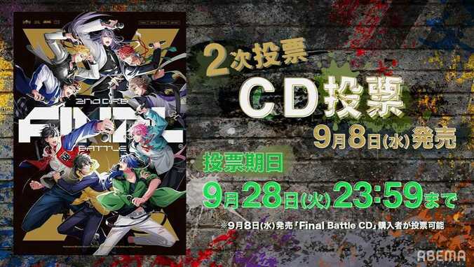 8月15日(日)23時59分までチケット販売＆見逃し配信中！ #ヒプマイ7thライブ＆関連ワードが続々トレンドイン 2nd D.R.B運命のFinal Battleをかけたバトルの幕開け 張り詰めたステージで華麗なバトルを披露 「ABEMA」でのFinal Battleの中間・結果発表会の独占放送決定も！ 4枚目