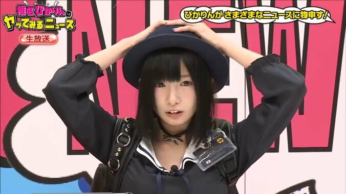 椎名ぴかりん、桃柄タイツのチラリズムに挑戦 1枚目