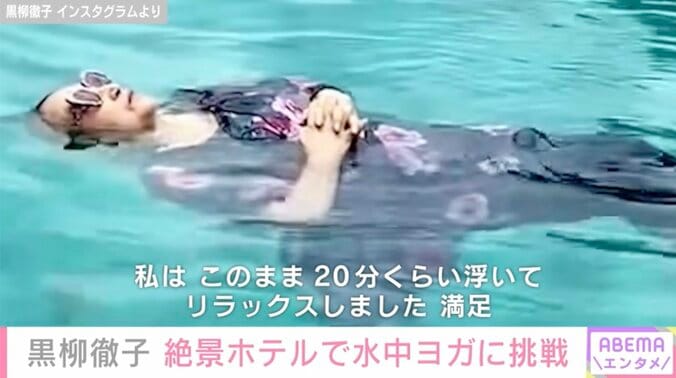 【写真・画像】黒柳徹子「まだまだ浮ける！」バンコクのプールで水中ヨガ「ベストテンでみたことあります」「本当にリスペクト」など多くの反響　1枚目