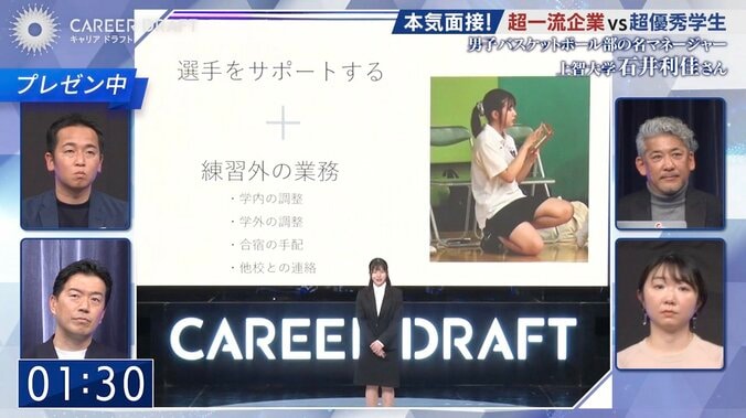 【写真・画像】“バスケ部マネージャー”就活生 超一流企業が高評価「チームの価値を上げてくれる」　1枚目