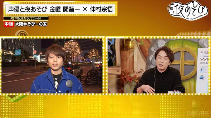 仲村宗悟が大阪から生中継レポート！マッスルバーでマッチョと手押し相撲対戦!?【声優と夜あそび】 2枚目