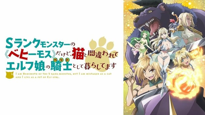 【写真・画像】エルフ娘の湯けむり入浴シーンに「かわええ」 アニメ「ベヒ猫」は第1話からお風呂回!?　1枚目