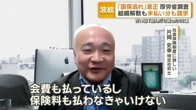 社会保険制度に詳しい　片岡史幸特定社労士