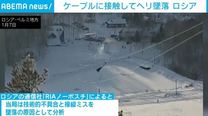 接触後に墜落するヘリ