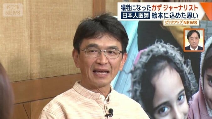 マンスールさんを少年時代から支えてきた