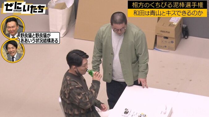 ネルソンズ和田、楽屋で突然メンバーに襲い掛かり…青山がガチギレ「何してるのマジで？」 3枚目