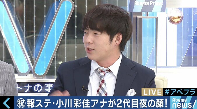 AbemaTV「AbemaPrime」２代目司会は小川彩佳アナに決定！小松アナへの感謝のメッセージも 3枚目