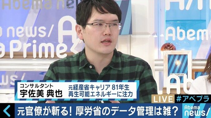 「未来の政策を考える余裕すらない」データ不備で槍玉に上がる厚生労働省の“ブラック”な実態 1枚目