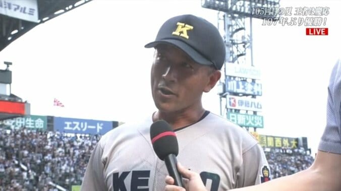 「高校野球の可能性、多様性が示せれば」107年ぶり優勝の慶応・森林監督、スピーチで呼びかけ「新しいものが生まれてくれれば」 1枚目