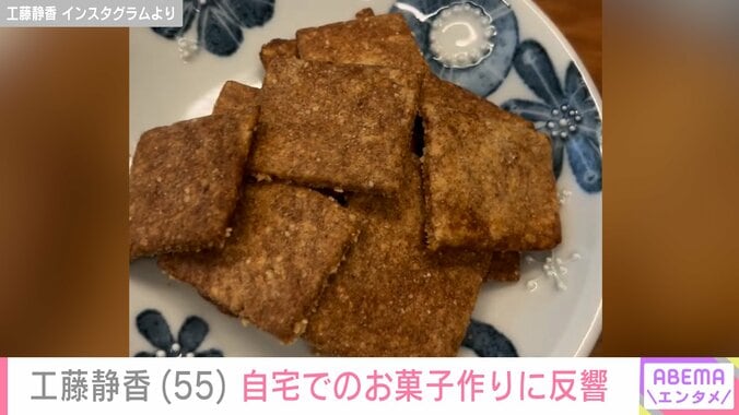 工藤静香 Instagramより