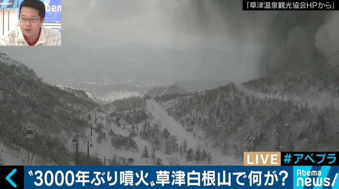 草津白根山の噴火、見えない今後の見通し　“雪の津波”「融雪型火山泥流」の恐れも 1枚目