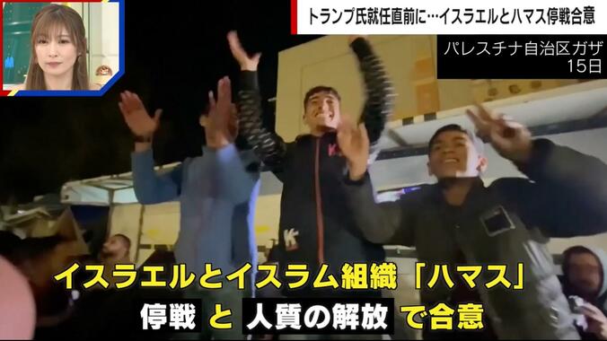 【写真・画像】イスラエル・ハマス停戦合意、日本への影響は？舛添要一氏「復興のために金を出せ。日本は覚悟しなくては」　1枚目