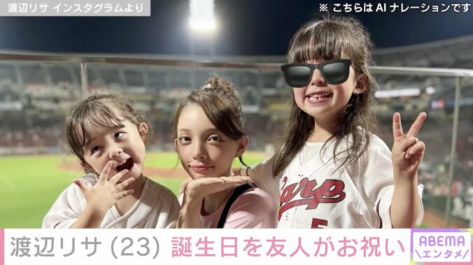 WBC日本代表 小園海斗選手の妻で2児の母・渡辺リサ（23）、誕生日を祝われる最新ショットに反響「可愛すぎます」 3枚目