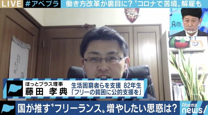 コロナショックで苦境に立たされるフリーランスに“自己責任”の声…安心して選択できる働き方にするためには? 4枚目