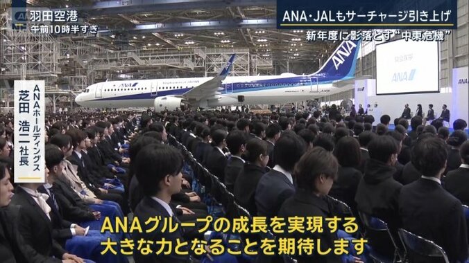 ANAホールディングス　芝田浩二社長