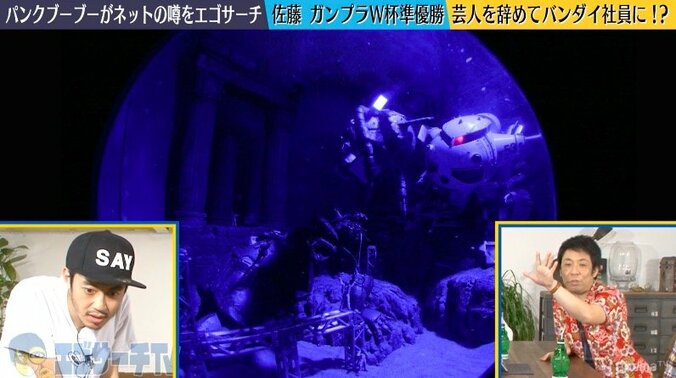 パンクブーブー佐藤、子供に職業が芸人だと教えていない 2枚目