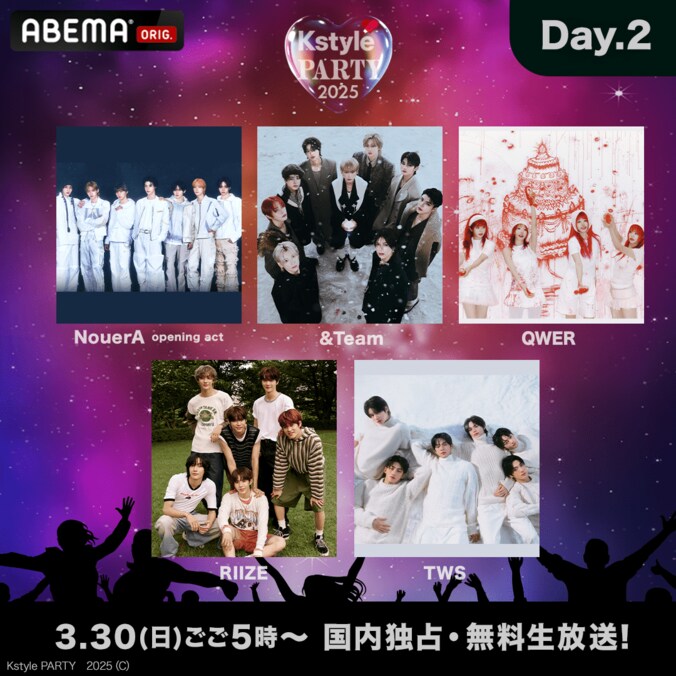 【写真・画像】SUPER JUNIOR、RIIZE、&TEAM、TWSら豪華K-POPアーティストが多数出演! 3枚目