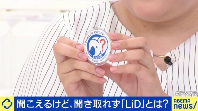 聞き取り困難であることを示す「コアラマーク」