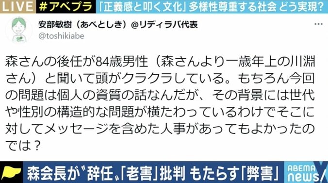 ひろゆき氏「日本の価値観の方がズレている」森会長辞任、一連の騒動で見えてきた問題点 4枚目