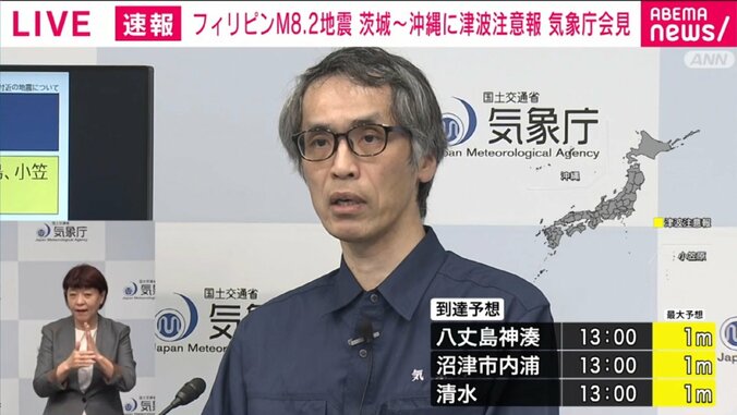気象庁会見