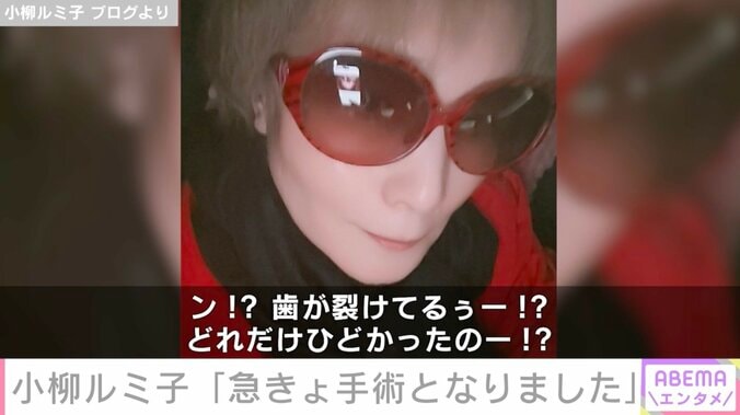 【写真・画像】小柳ルミ子「急きょ手術となりました」ブログで報告「お大事になさって下さい！」などの声　2枚目