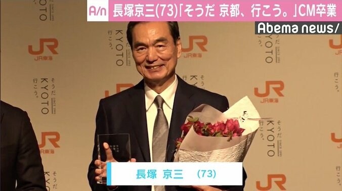 長塚京三、25年務めた『そうだ 京都、行こう。』ナレーションを卒業　「幸せな仕事でした」 1枚目