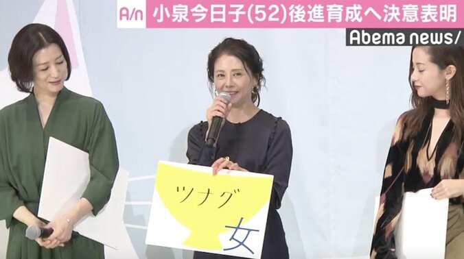 小泉今日子、後進育成へ決意表明「次の世代につないでいかなくては…」 2枚目