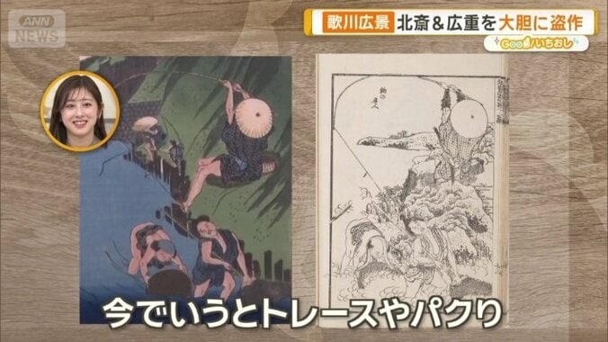 「今で言うと、トレースですね」