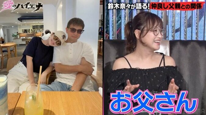 鈴木奈々（37）、高校時代の元カレと市民プールで再会「あの別れが1番辛かった」 2枚目