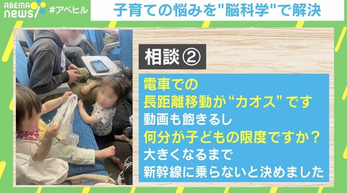 3児の母・ハーバード大准教授に聞く 脳科学で考える子育て「イライラしたら感情の“再評価”を」 2枚目