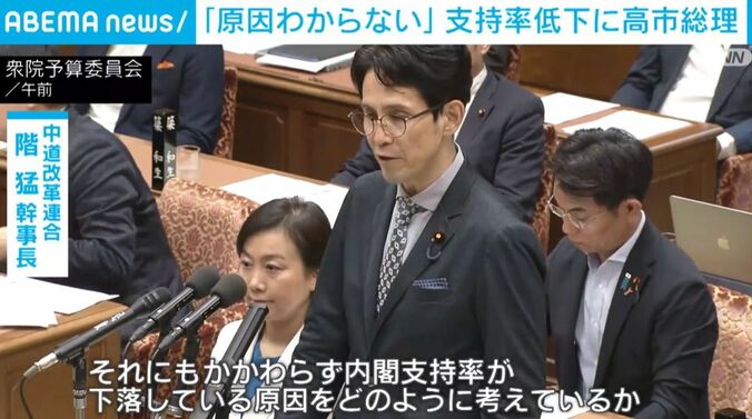 中道・階幹事長
