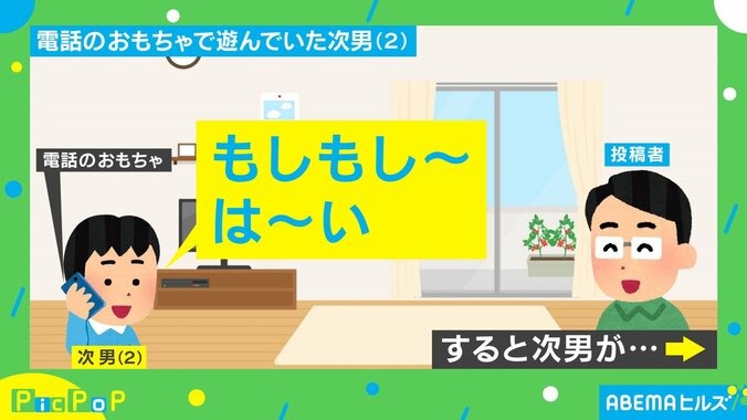 「今すぐ向かいます」息子の“父を真似した遊び”に父タジタジ「色々気をつけた方がいい」 1枚目