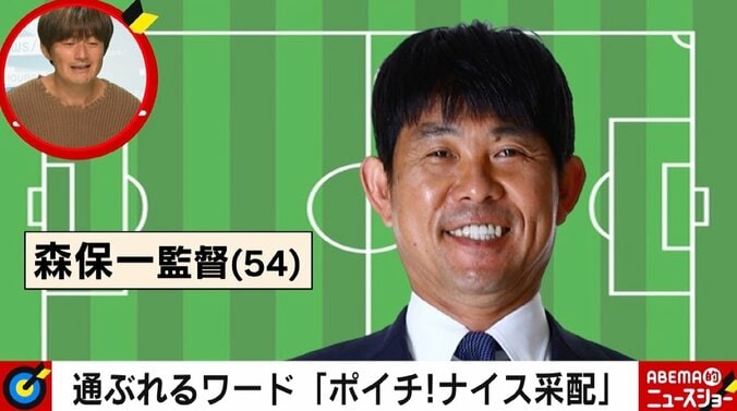 「ポイチ」「偽9番」「マリーシア」　サッカーW杯、元日本代表・岩本輝雄氏に聞く“知ってると通ぶれるフレーズ“11選 1枚目