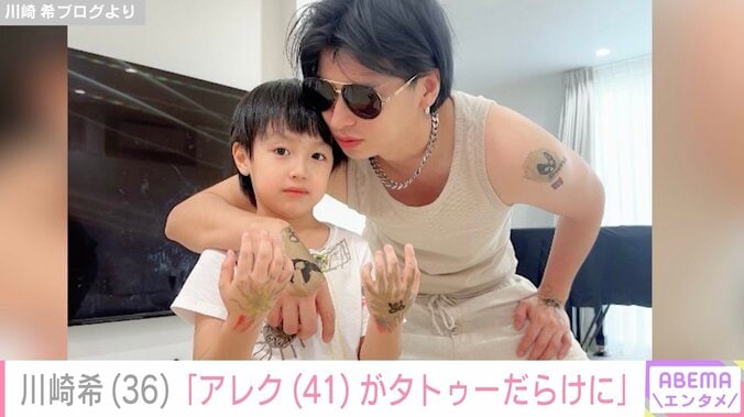 【写真・画像】川崎希「アレクがタトゥーだらけに」夫&長男の写真を公開し「めっちゃいいパパ」と反響　1枚目