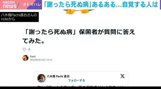 八木橋Pachi昌也氏