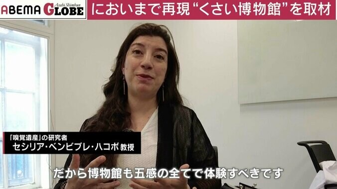 セシリア・ベンビブレ・ハコボ教授