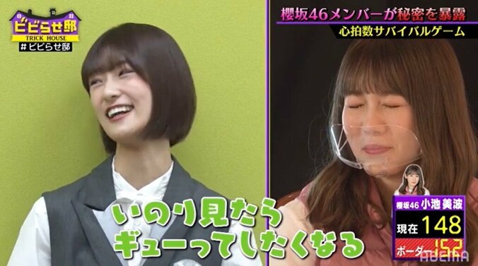 櫻坂46・小池美波はすごく甘えん坊？ メンバーが暴露「みーは犬系彼氏やで」 2枚目