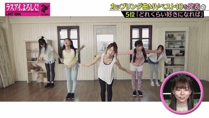 ラスアイ、カップリング曲で好きなMVベスト10は？篠原望、上位ランクインした作品に「親戚中が喜んでいました」 3枚目