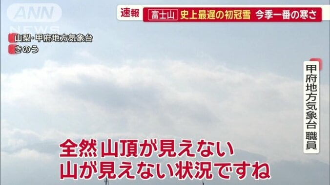 「全然山頂が見えない」