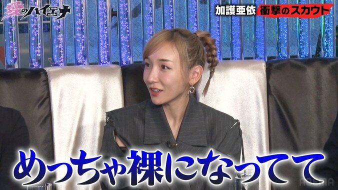 加護亜依、AV業界でNo.1宣言!? 「それも作品なので…」とやる気を表明 2枚目