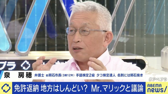 【写真・画像】「じいじ、危ない」孫の言葉で免許返納を決断 Mr.マリック「自分ではよくわからない。他人に言われたら一度考えて」　6枚目