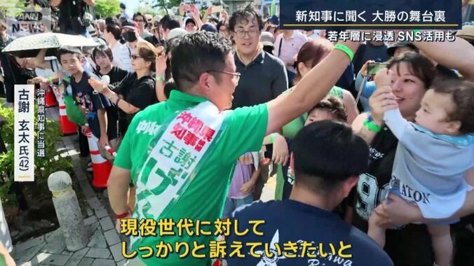 沖縄県知事に当選　古謝玄太氏