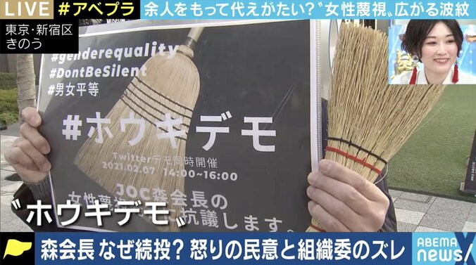 “森辞めろ”と叩くメディアにどれだけ女性役員がいるのだろうか? 森発言が問う日本社会 6枚目