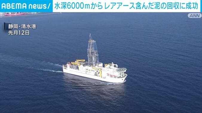 地球深部探査船「ちきゅう」