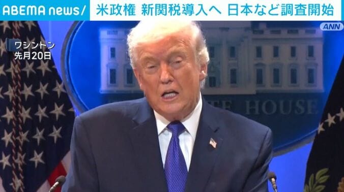 トランプ大統領
