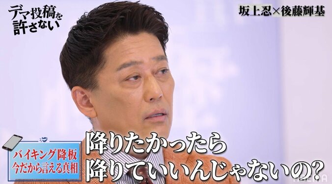 フット後藤が明かす『バイキング』を降板した理由、坂上忍は「後藤くんは紳助さんになる人だと」 3枚目